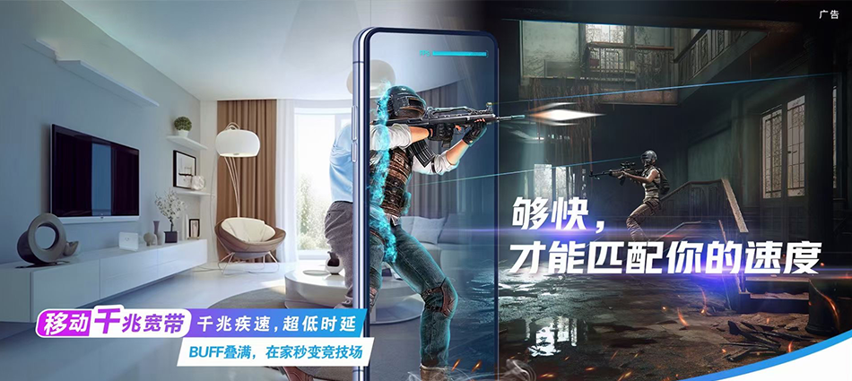 中国移动灵山县移动宽带